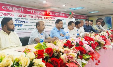 জেটেব গাজীপুর জেলা শাখার ত্রিবার্ষিক সম্মেলন