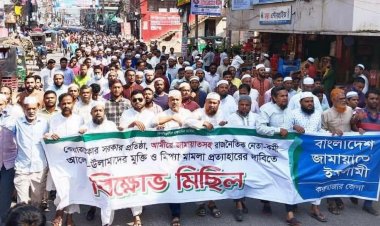 তত্ত্বাবধায়ক সরকার ও আটক নেতাকর্মীদের মুক্তির দাবিতে দেশব্যাপী জামায়াতের বিক্ষোভ 