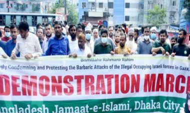 ইসরায়েলি আগ্রাসনের বিরুদ্ধে জামায়াতের বিক্ষোভ