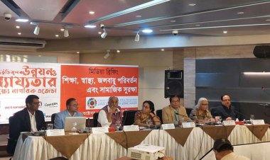 দেশে গত ১৫ বছরে ভোগ বৈষম্য বেড়েছে: দেবপ্রিয়