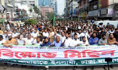 মতিঝিলে জামায়াতের বিক্ষোভ মিছিল ও সমাবেশ