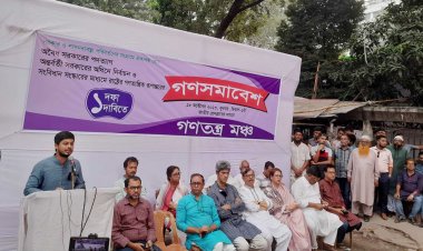 গণতন্ত্র মঞ্চের গণসমাবেশ শুরু