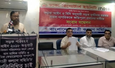 সড়ক দুর্ঘটনায় নিহতের পরিবারকে ১০ লাখ টাকা দেওয়ার দাবি যাত্রী কল্যাণ সমিতির