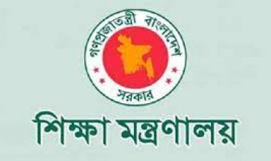 ১৭০ কলেজের অধ্যক্ষ পদ পাচ্ছেন শিক্ষা ক্যাডারের অধ্যাপকরা