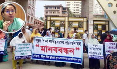 নতুন শিক্ষাক্রমের বিরুদ্ধে মাঠে নেমেছেন ‘ভুয়া অভিভাবকরা: মন্ত্রীকে শিক্ষকরা