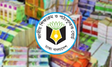 শিক্ষাক্রম-পাঠ্যবই নিয়ে ‘অপপ্রচার’, এবার মামলা করলো এনসিটিবি