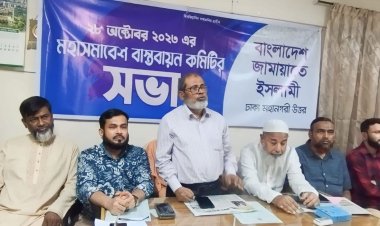 জনগণকে সবকিছু উপেক্ষা করে মহাসমাবেশে যোগদান করার আহবান জামায়াতের