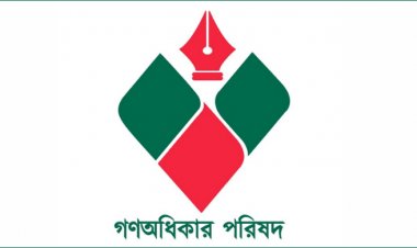 গণঅধিকার পরিষদও ডাক দিলো ৭২ ঘণ্টার অবরোধ