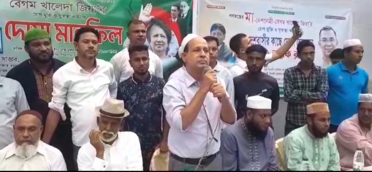 খালেদা জিয়ার রোগ মুক্তি ও সুস্থতা কামনায় আরাফাত রহমান কোকো স্পোর্টিং ক্লাবের দোয়া মাহফিল