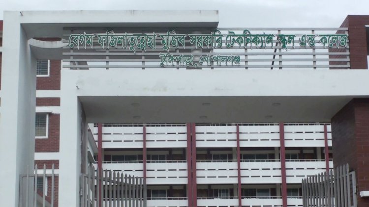 সরকারি কলেজে ৮ হাজার টাকার ভ্যাকুয়াম ক্লিনার কেনা হলো ২৮ হাজারে