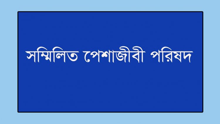 দেশে ভিন্নমতের অস্তিত্বই রাখতে চায় না সরকার : বিএসপিপি