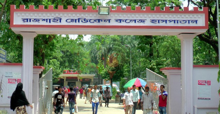  রাজশাহী মেডিকেলে ২ ডেঙ্গু রোগীর মৃত্যু