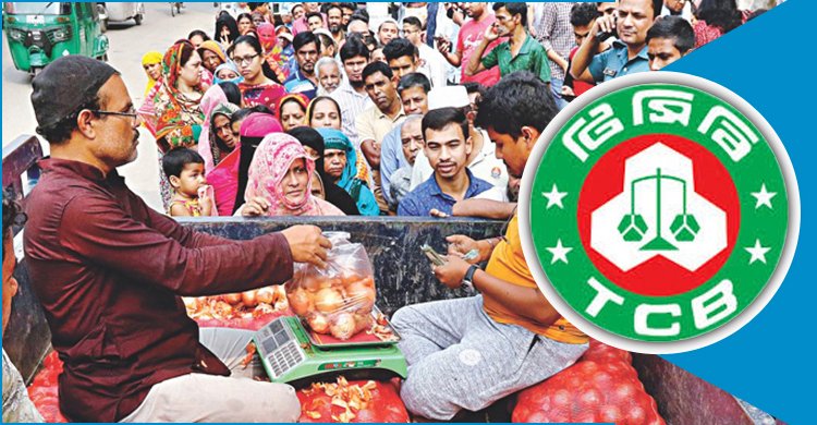 টিসিবির পণ্য বিক্রি শুরু রোববার, মিলবে ৩৫ টাকায় পেঁয়াজ