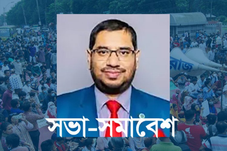 সভা-সমাবেশ করা সাংবিধানিক অধিকার: অনুমতি নেয়ার ধারণা বিভ্রান্তিকর