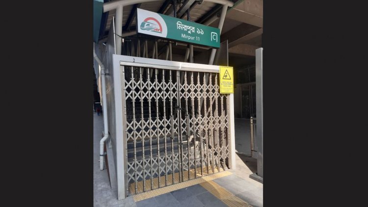সংঘর্ষের ঘটনায় মেট্রোরেলের মিরপুর-১১ স্টেশন বন্ধ
