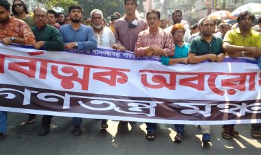 অবরোধ সমর্থনে গণতন্ত্র মঞ্চের মিছিল