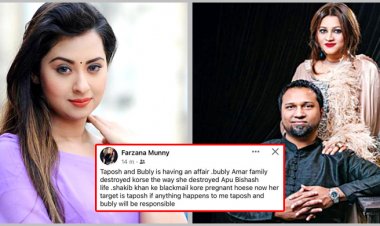 বুবলীর সঙ্গে প্রেম করছেন তাপস, মুন্নীর স্ট্যাটাস নিয়ে গুঞ্জন