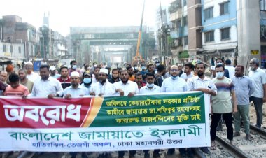 রাজধানীতে জামায়াতের বিক্ষোভ, অবরোধ, পিকেটিং
