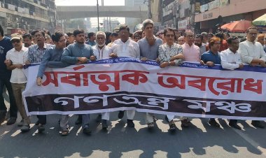 পুনর্জাগরণের মধ্য দিয়ে আন্দোলন এগিয়ে চলছে : গণতন্ত্র মঞ্চ