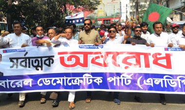  অবরোধ সমর্থনে নাইটিঙ্গেল মোড়ে এলডিপির মিছিল