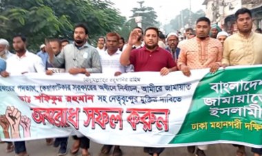 জনগণের দাবি মানা না হলে গণপ্রতিরোধ : জামায়াত