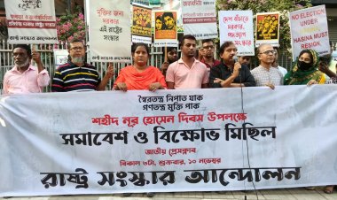 জনগণের পক্ষে থাকতে না পারলে নির্বাচন কমিশনকে পদত্যাগের আহ্বান