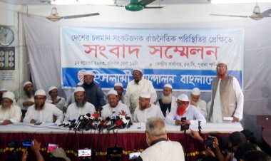 তফসিল ঘোষণা করতে চাইলে ইসি অভিমুখে গণমিছিল-  ইসলামী আন্দোলন