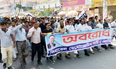  কাকরাইলে এলডিপির বিক্ষোভ মিছিল