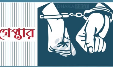 নাশকতা মামলায় যুবদল নেতা টিটু গ্রেপ্তার
