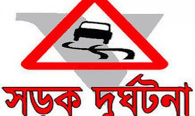 গাজীপুরে সড়ক দুর্ঘটনায় নিহত ২
