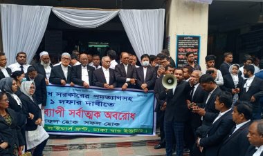 তফসিল বাতিল ও অবরোধের সমর্থনে জজকোর্ট প্রাঙ্গণে আইনজীবীদের বিক্ষোভ