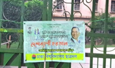 ঢাবির বিভিন্ন ভবনে তালা দিলো ছাত্রদল