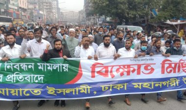 জামায়াতের নিবন্ধন ফিরিয়ে না দিলে পালানোর পথ পাবেন না: ড. রেজাউল করিম