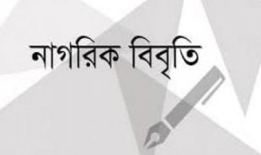 একতরফা নির্বাচন দেশকে আরো সংঘাতের দিকে নিয়ে যাবে