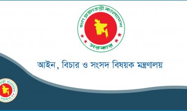 ৩০০ আসনে বিচার বিভাগীয় কর্মকর্তাদের দিয়ে অনুসন্ধান কমিটি গঠন 