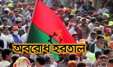 বুধবার অবরোধ, বৃহস্পতিবার হরতালের ডাক বিএনপির