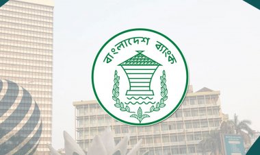 ঋণ-আমানতের সুদহারে সীমা তুলে নিল কেন্দ্রীয় ব্যাংক