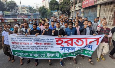 হরতালের সমর্থনে রাজধানীর ৫ স্থানে জামায়াতের মিছিল