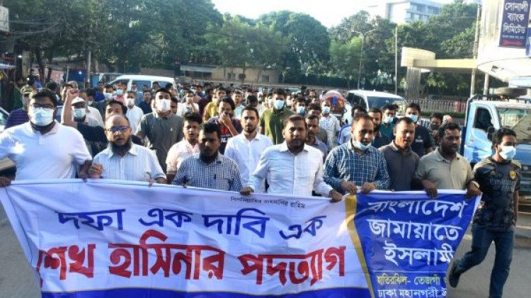 রাজধানীর বিভিন্নস্থানে জামায়াতের অবরোধ ও বিক্ষোভ