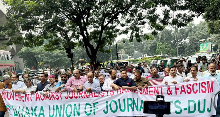 ফ্যাসিবাদের পতন না হওয়া পর্যন্ত ঘরে ফিরে যাব না: ডিইউজে