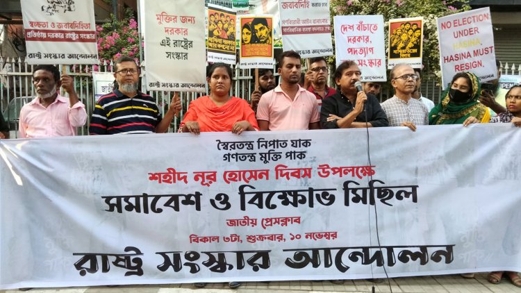 জনগণের পক্ষে থাকতে না পারলে নির্বাচন কমিশনকে পদত্যাগের আহ্বান