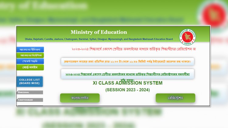 একাদশে রেজিস্ট্রেশনের সময় বাড়ল ২০ নভেম্বর পর্যন্ত