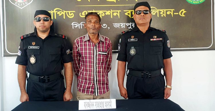 জয়পুরহাটে যাবজ্জীবন সাজাপ্রাপ্ত আসামি গ্রেফতার
