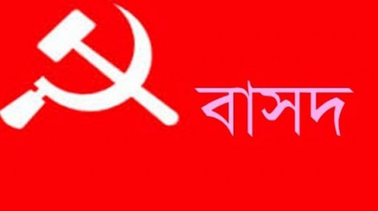 তফসিল প্রত্যাখ্যান বাসদের, বৃহস্পতিবার অর্ধবেলা হরতালের ডাক