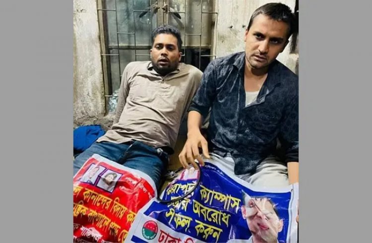 ছাত্রলীগের পিটুনির পর দুই ছাত্রদল নেতাকে পুলিশে দিল ঢাবি প্রশাসন