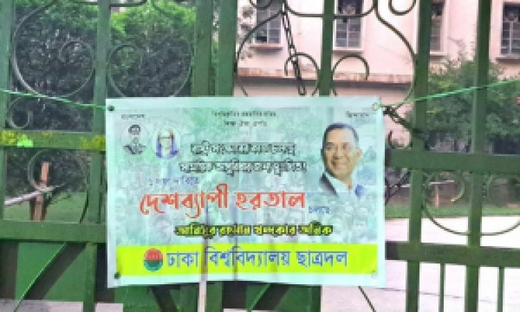 ঢাবির বিভিন্ন ভবনে তালা দিলো ছাত্রদল