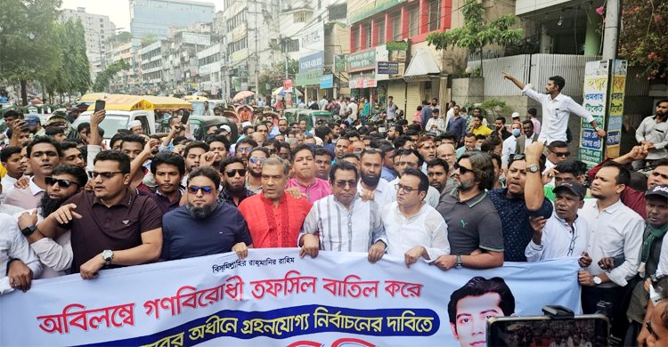 তফসিল বাতিলের দাবিতে ঢাকায় বিজেপির বিক্ষোভ মিছিল