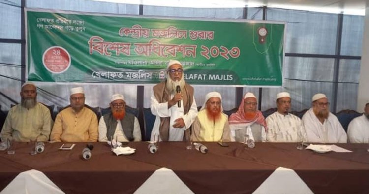 নির্বাচনে অংশ নেবে না খেলাফত মজলিস