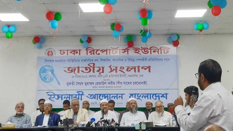 নির্বাচন নিয়ে যে তিন প্রস্তাব দিলেন পীর চরমোনাই