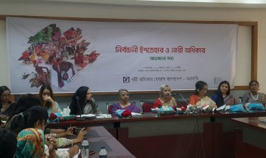 রাজনৈতিক দলগুলোর ইশতেহারে নারী অধিকার উল্লেখ জরুরি